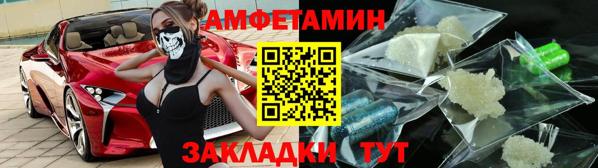 Сегежа  АМФ Premium  Amphetamine  АМФЕТАМИН  Вход с VPN 