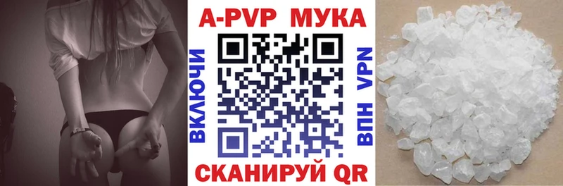 цены наркотик Сегежа Альфа ПВП Crystall