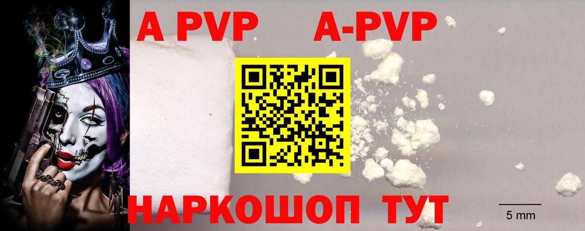 A-PVP мука  Вход с VPN  Альфа ПВП Crystall  A PVP крисы CK  закладки  Сегежа 