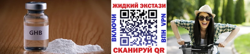 БУТИРАТ оксибутират  mega ссылки  Сегежа 