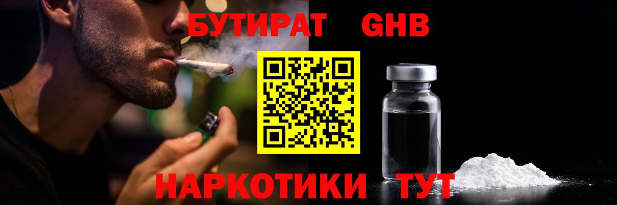 Сегежа  Бутират BDO  Вход с VPN 