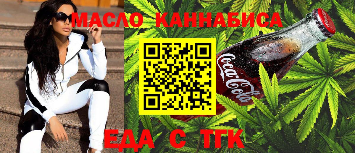 Сегежа  Печенье с ТГК конопля  Вход с VPN 
