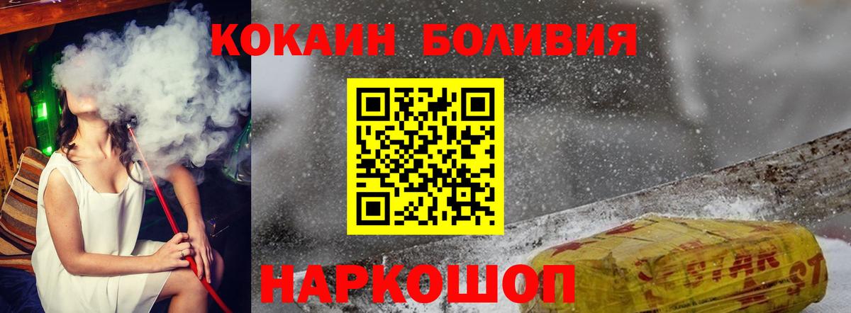 Сегежа  Кокаин Fish Scale  где можно купить   Cocaine  Вход с VPN  COCAIN VHQ 