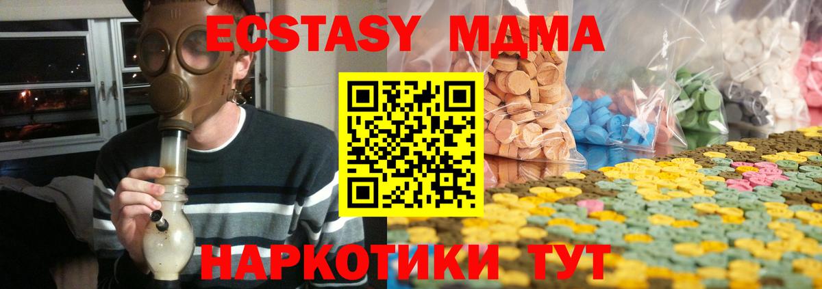 Сегежа  ЭКСТАЗИ mix  Экстази XTC  Ecstasy  Вход с VPN 