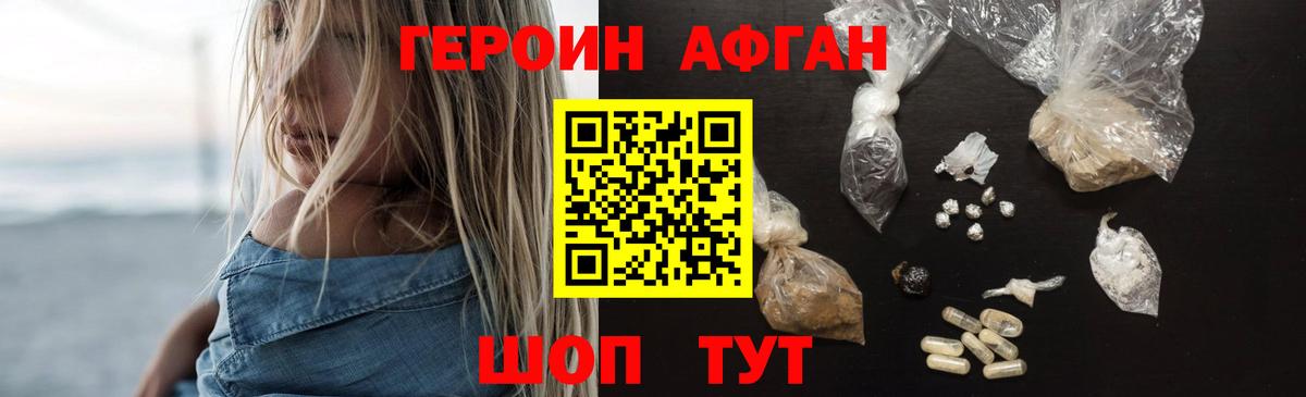 Героин Heroin  Вход с VPN  ГЕРОИН  Сегежа 