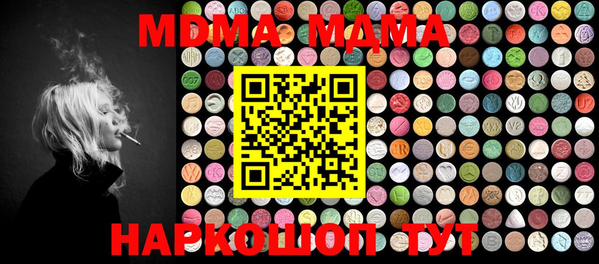MDMA молли  МДМА Molly  Вход с VPN  Сегежа 