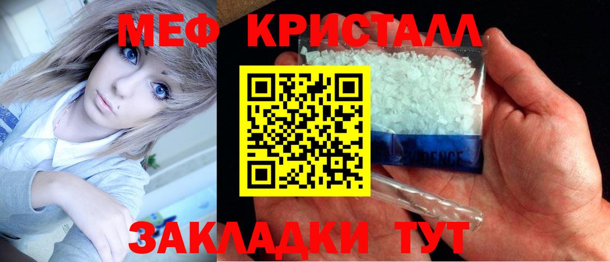 Мефедрон кристаллы  Меф  Сегежа  МЕФ  Вход с VPN 