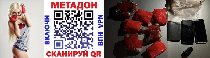 МЕТАДОН кристалл  Сегежа 