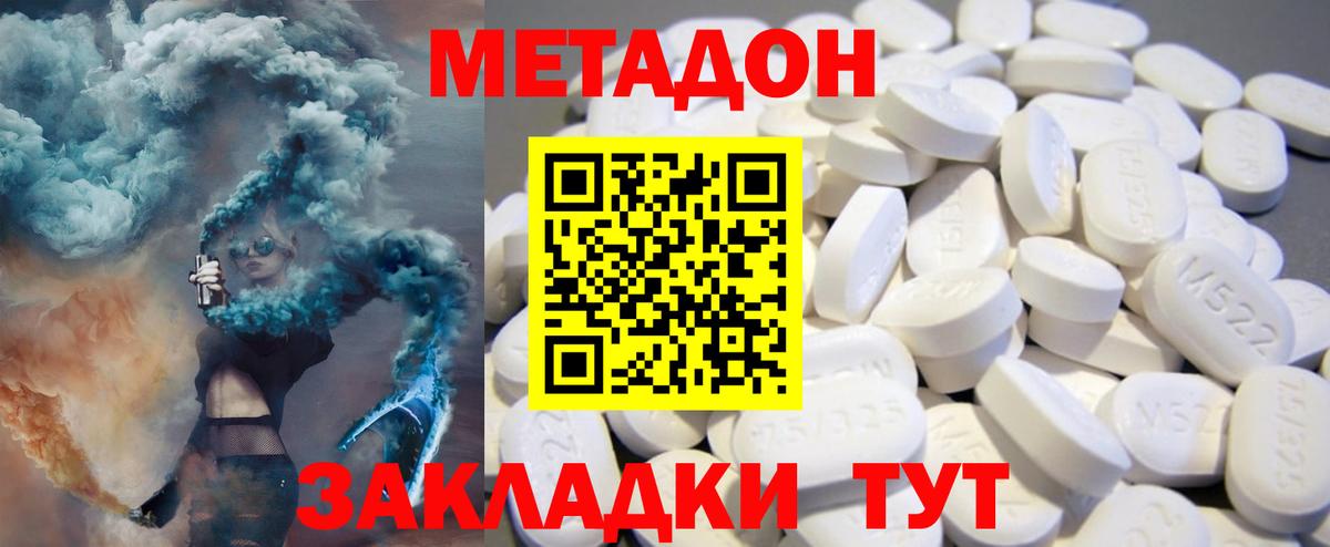 даркнет формула  Метадон VHQ  Вход с VPN  Метадон VHQ  Сегежа 