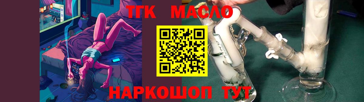 ТГК вейп  Вход с VPN  Сегежа 